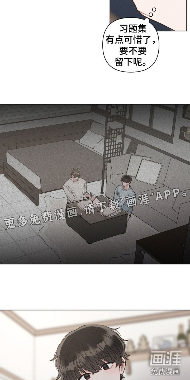 第121章：【第二季】真的能忘记吗