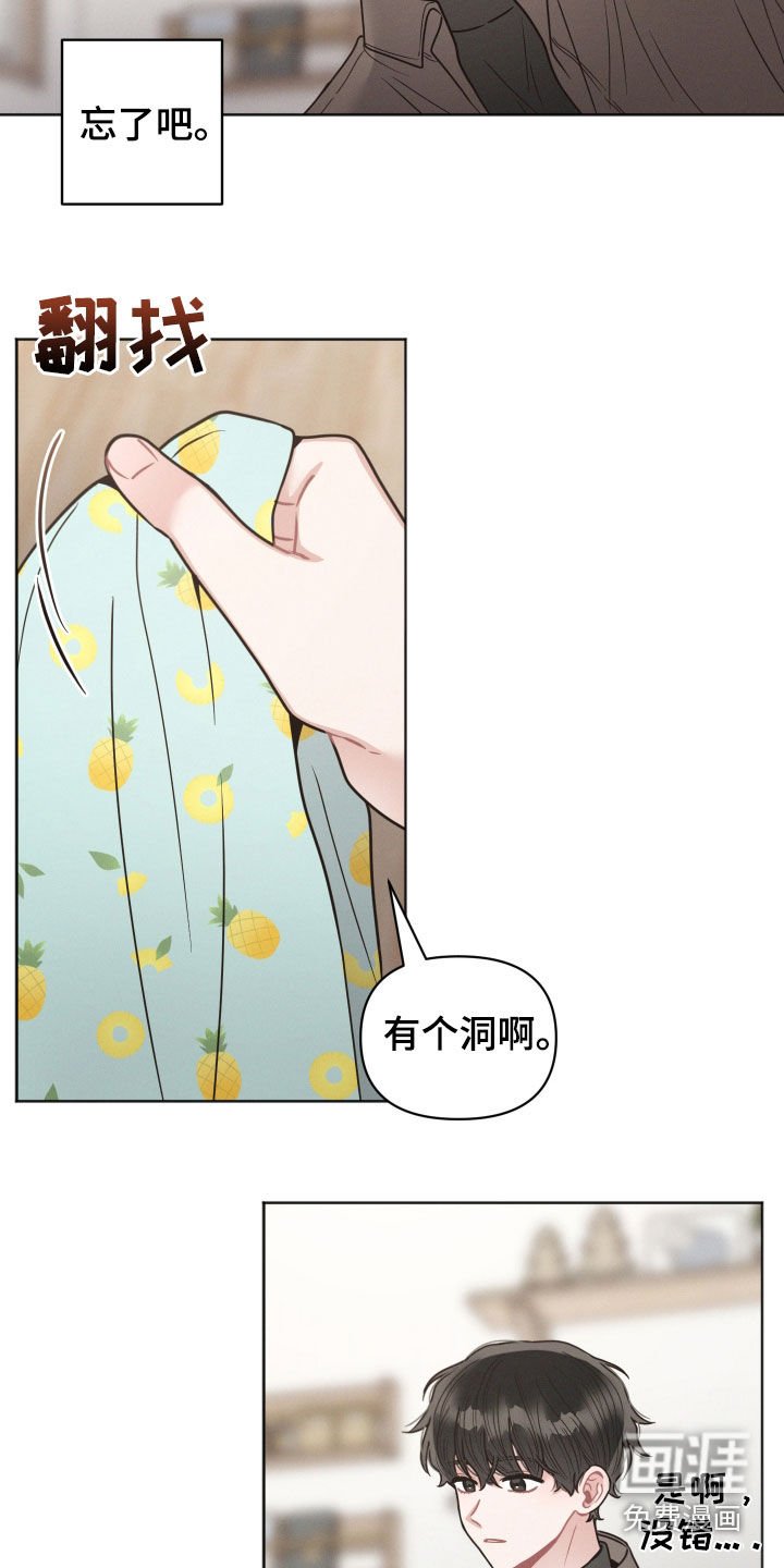 第121章：【第二季】真的能忘记吗