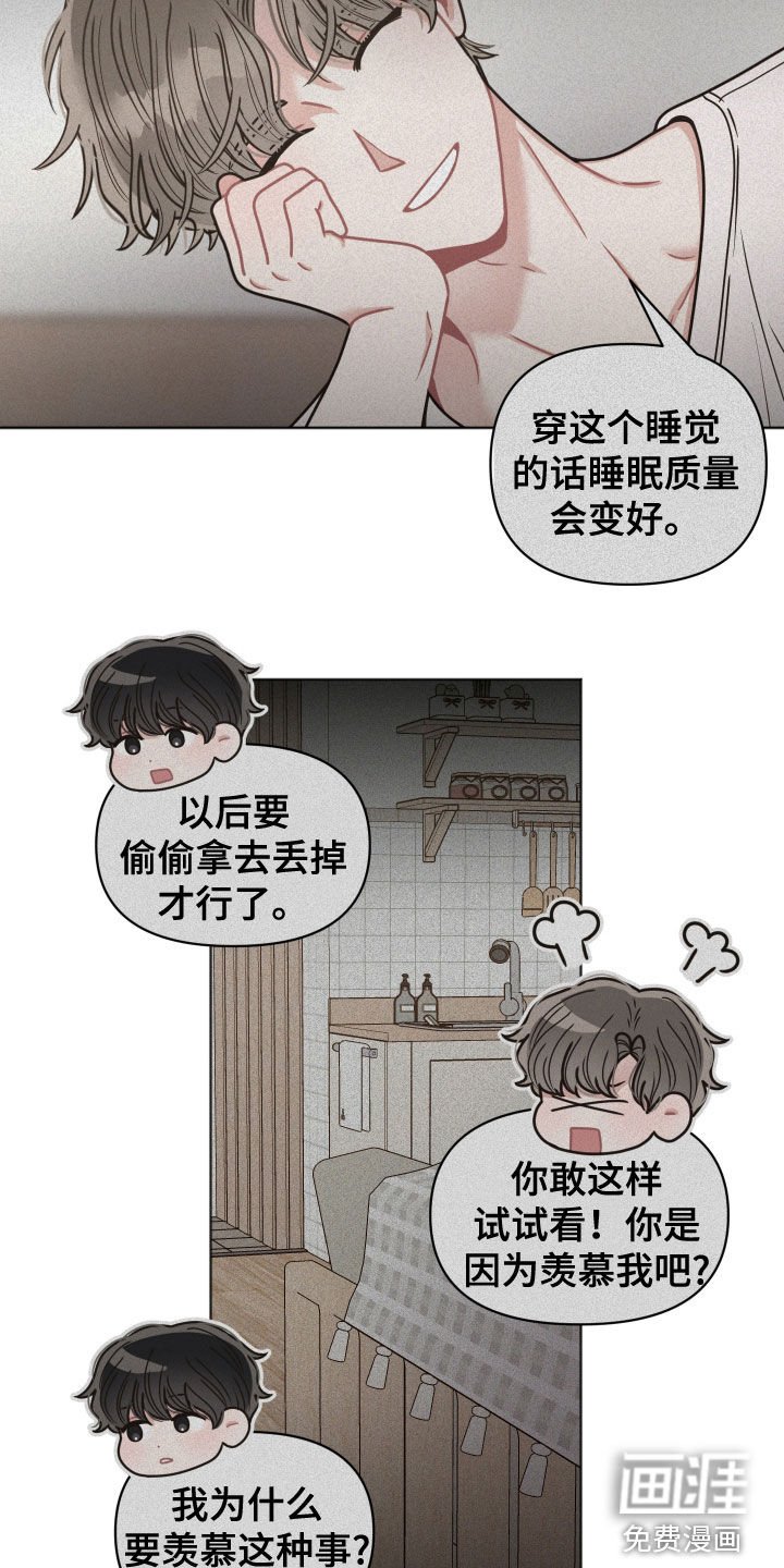 第121章：【第二季】真的能忘记吗