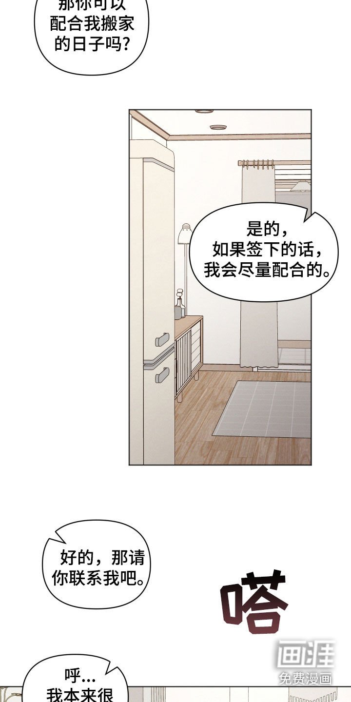 第121章：【第二季】真的能忘记吗