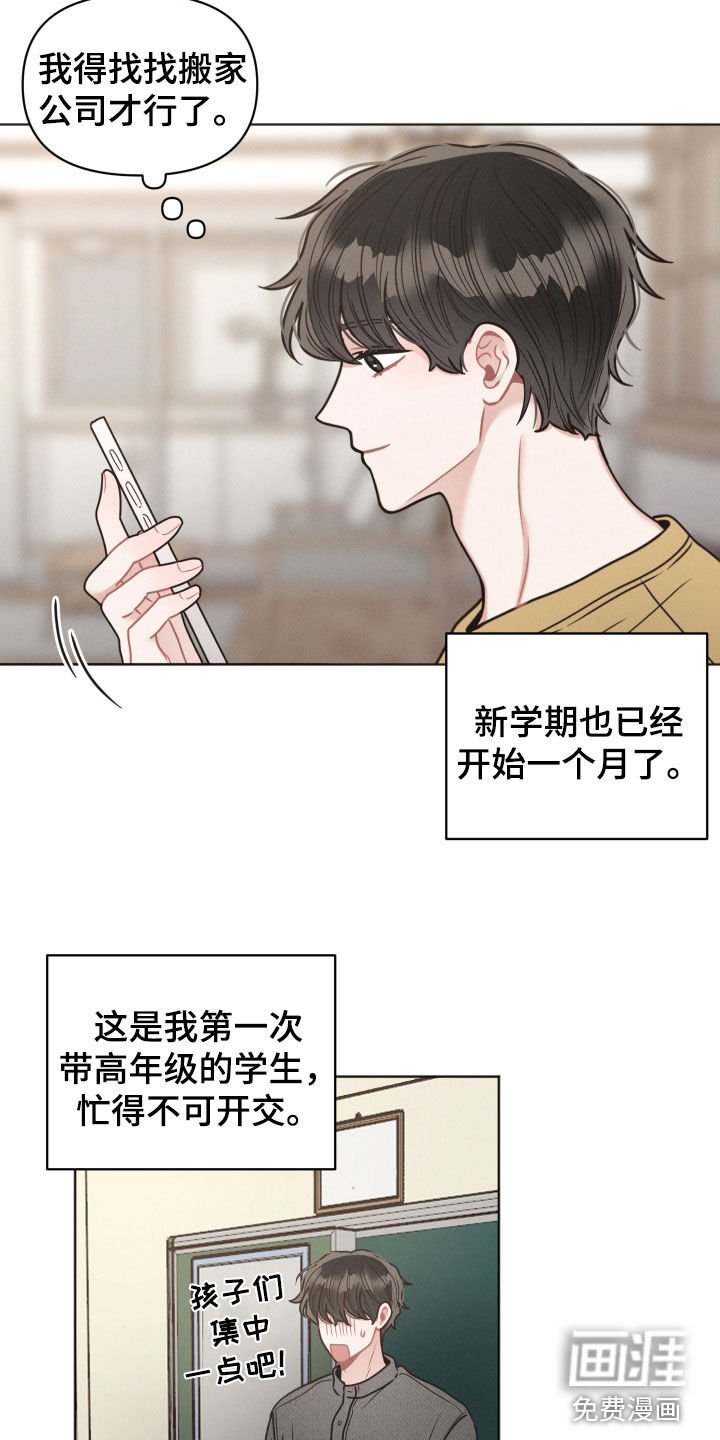 第121章：【第二季】真的能忘记吗