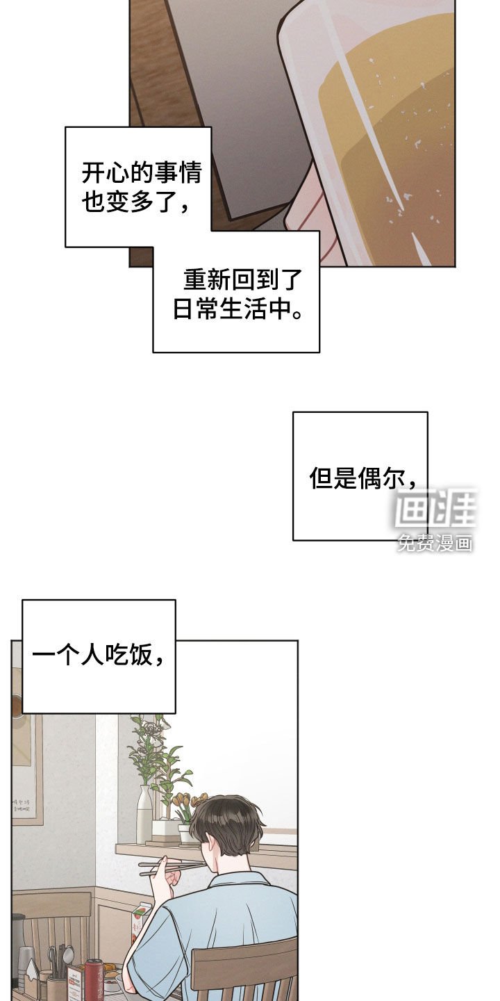 第122章：【第二季】够了
