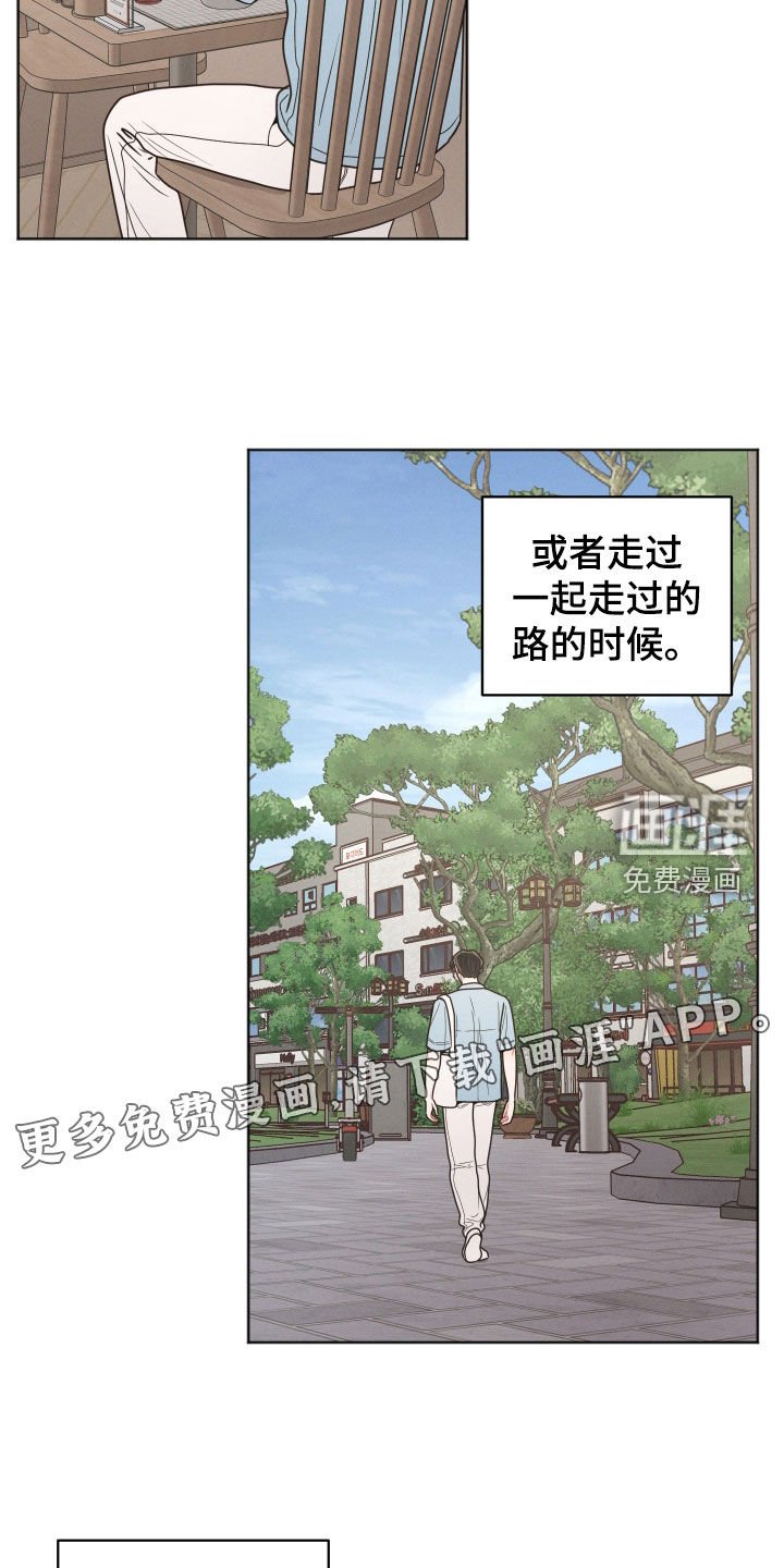 第122章：【第二季】够了