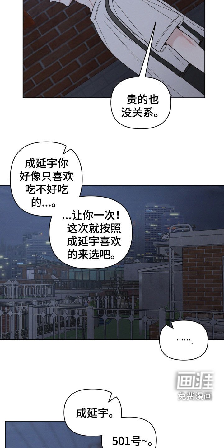 第122章：【第二季】够了