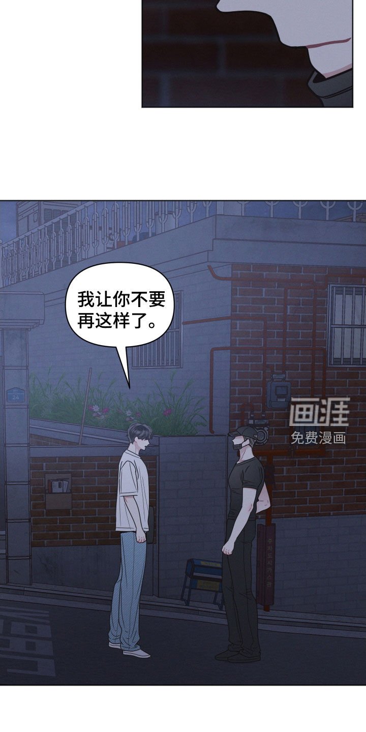 第123章：【第二季】什么都没问