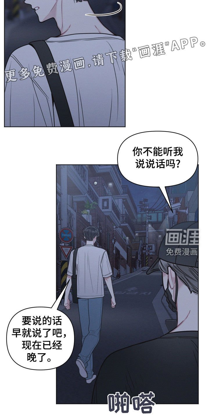 第123章：【第二季】什么都没问