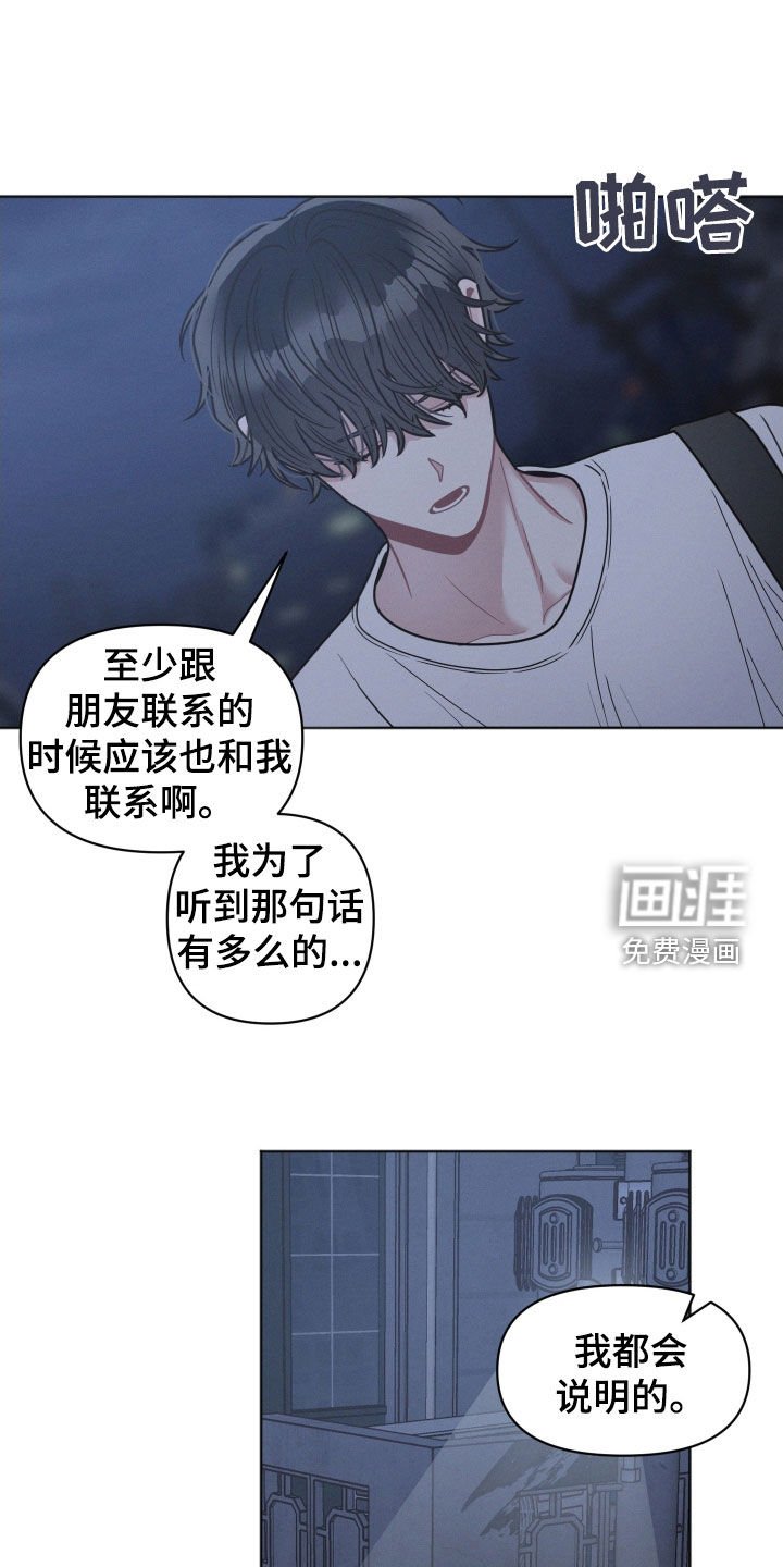 第123章：【第二季】什么都没问