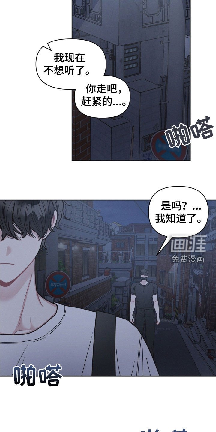 第123章：【第二季】什么都没问