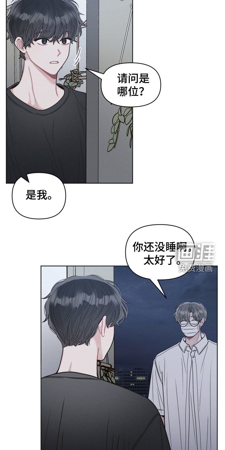 第123章：【第二季】什么都没问