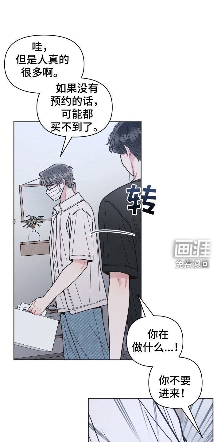 第123章：【第二季】什么都没问