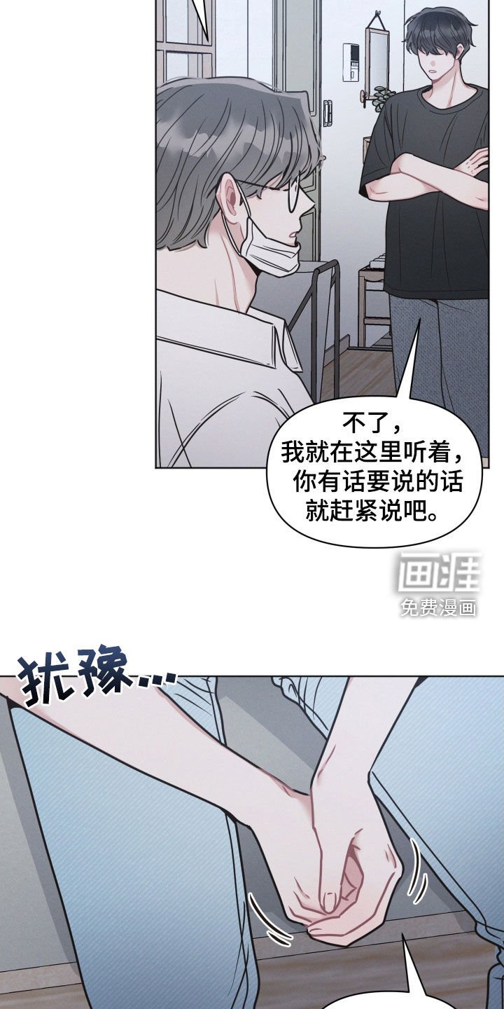 第123章：【第二季】什么都没问