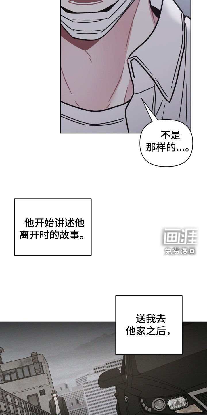 第123章：【第二季】什么都没问