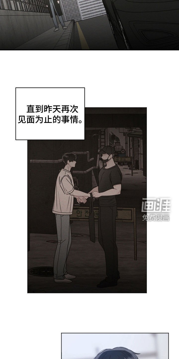 第123章：【第二季】什么都没问