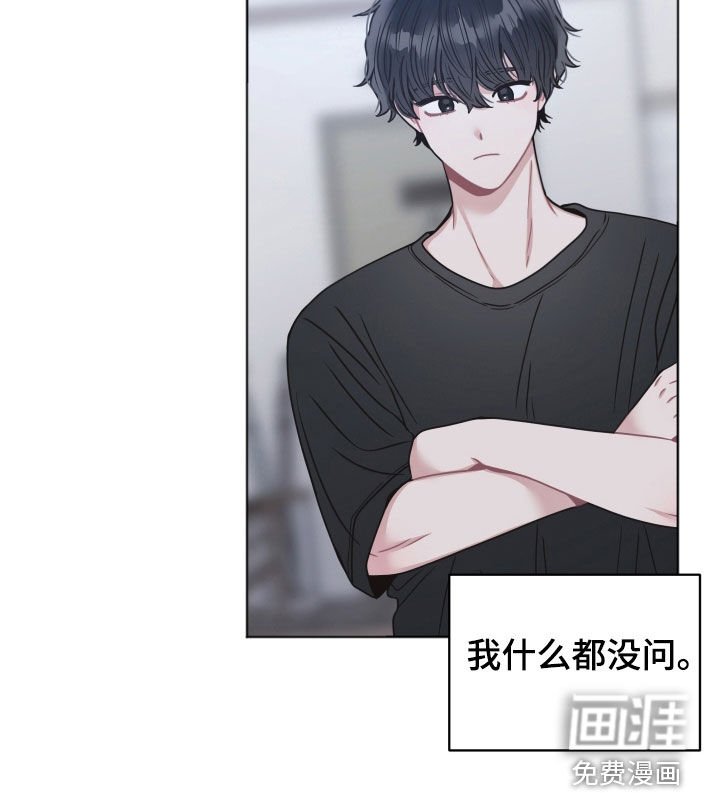 第123章：【第二季】什么都没问