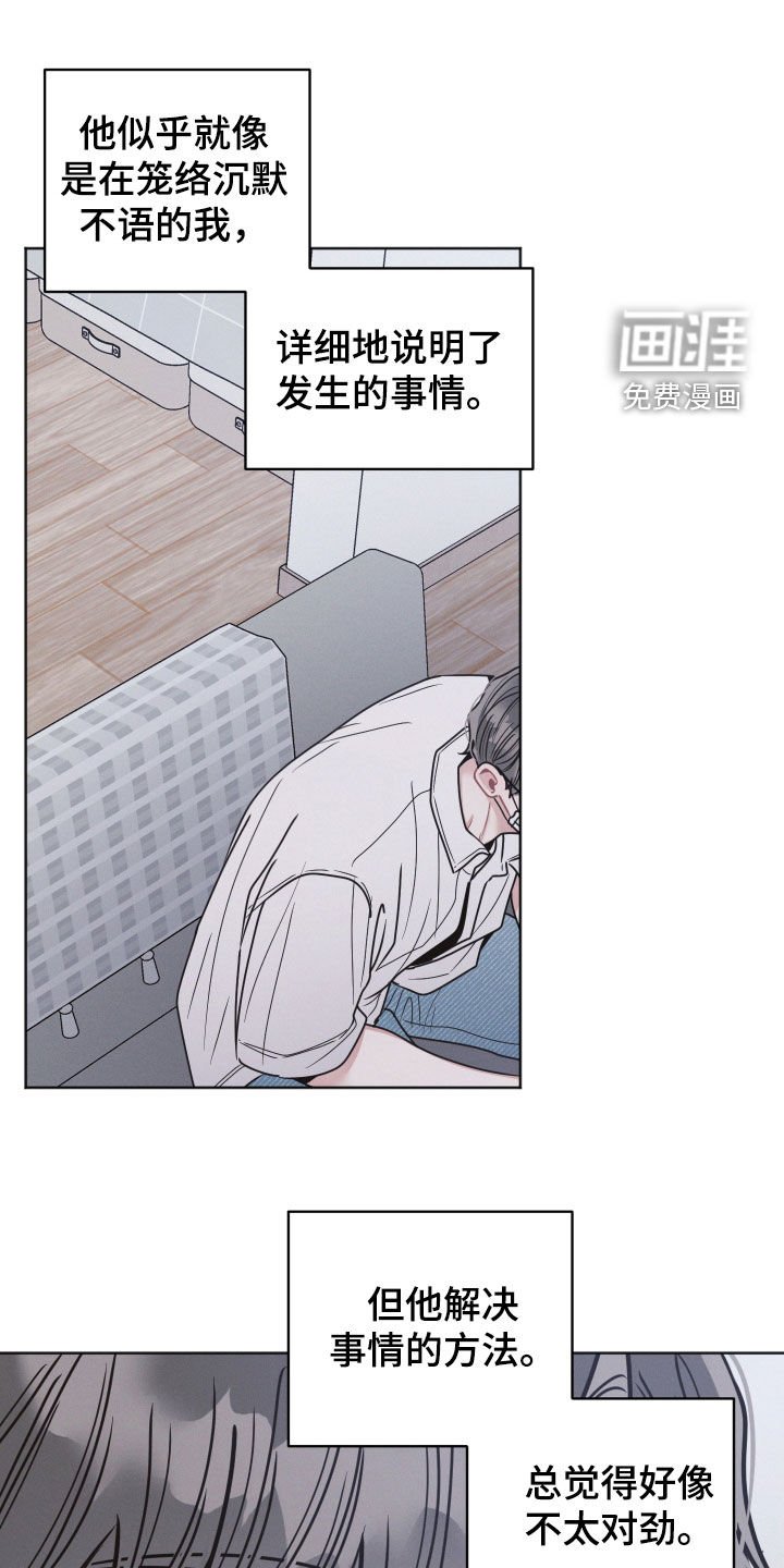 第124章：【第二季】我也喜欢你