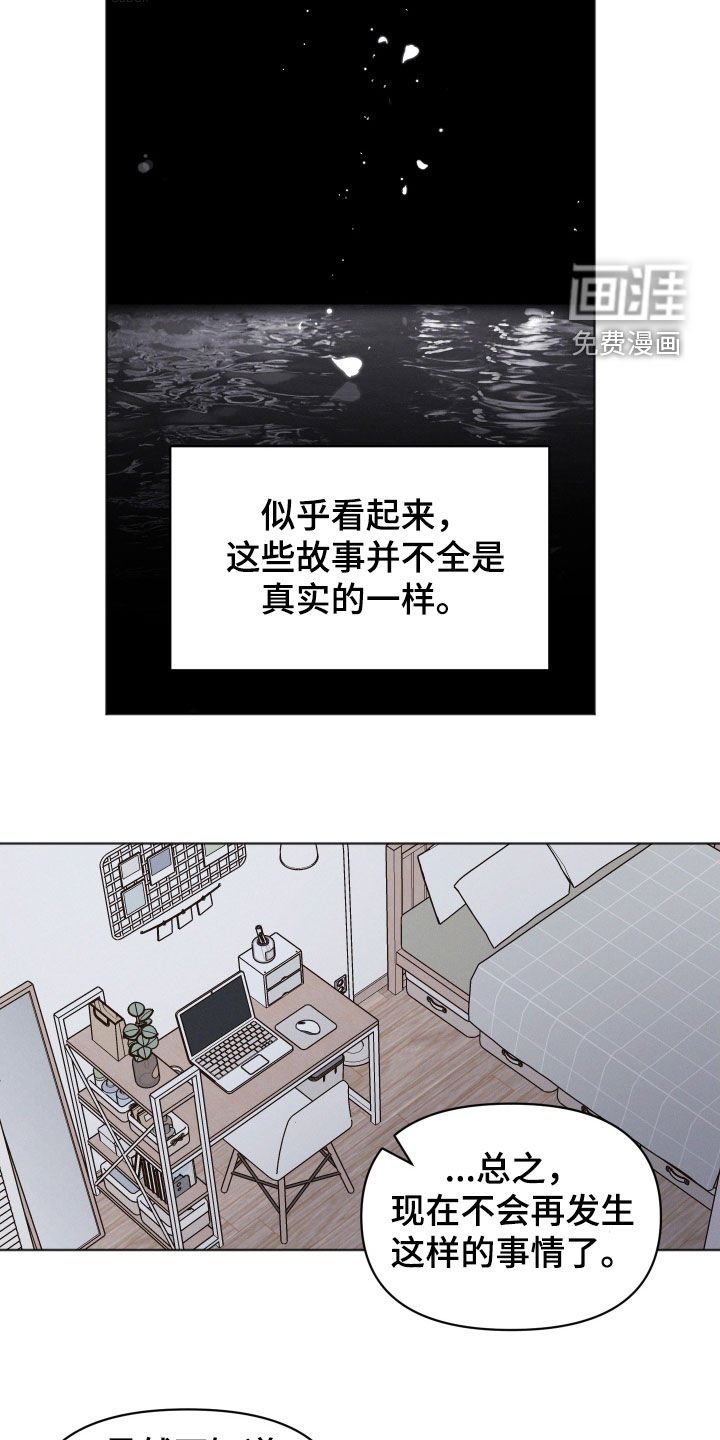 第124章：【第二季】我也喜欢你