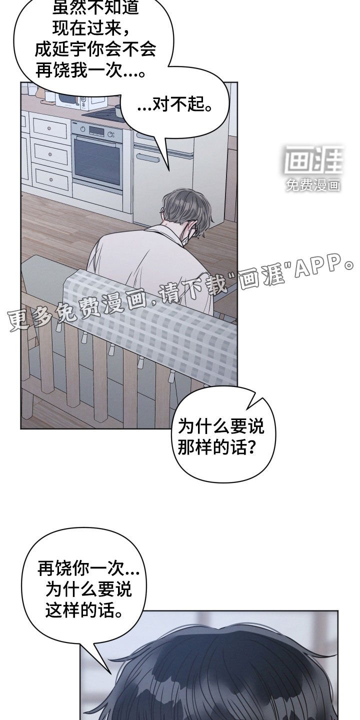 第124章：【第二季】我也喜欢你