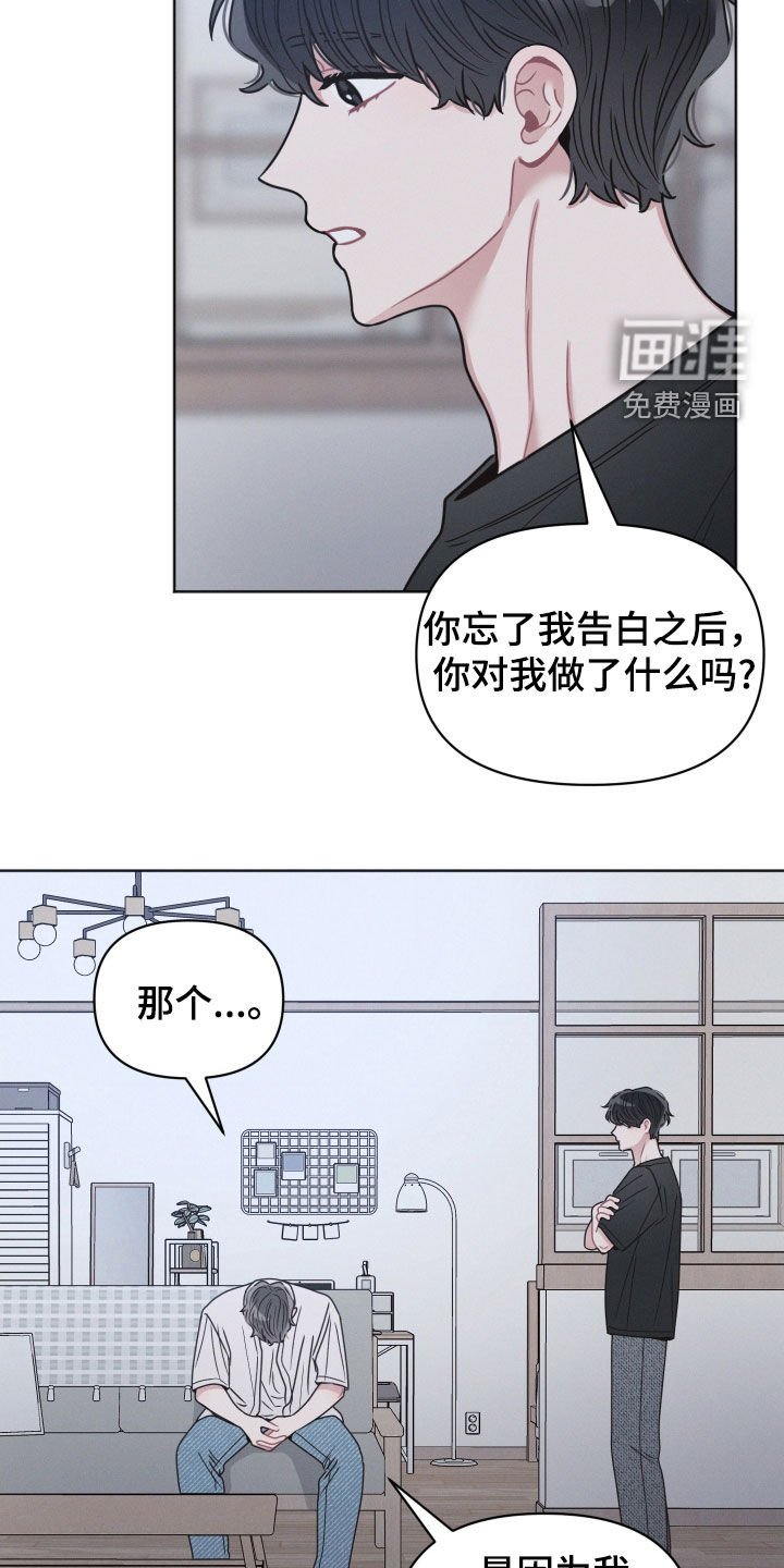 第124章：【第二季】我也喜欢你