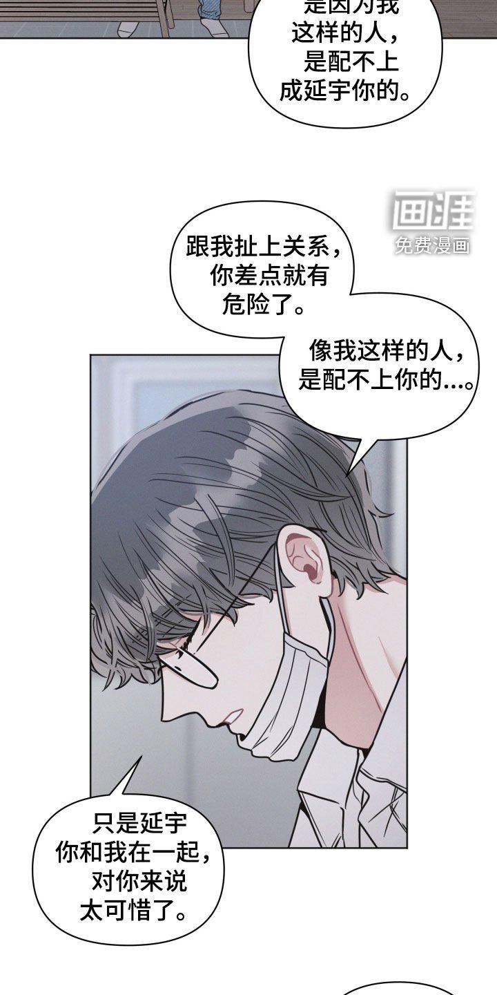 第124章：【第二季】我也喜欢你