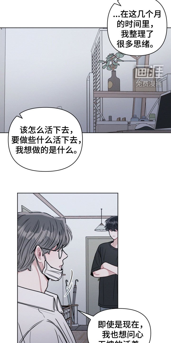 第124章：【第二季】我也喜欢你