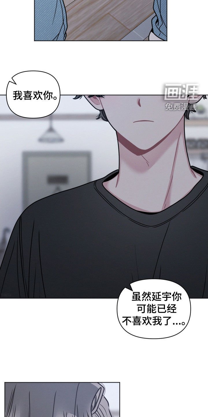 第124章：【第二季】我也喜欢你