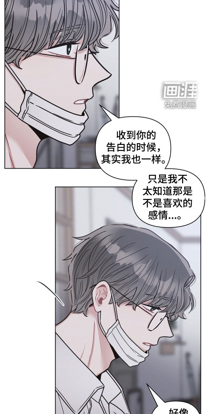 第124章：【第二季】我也喜欢你