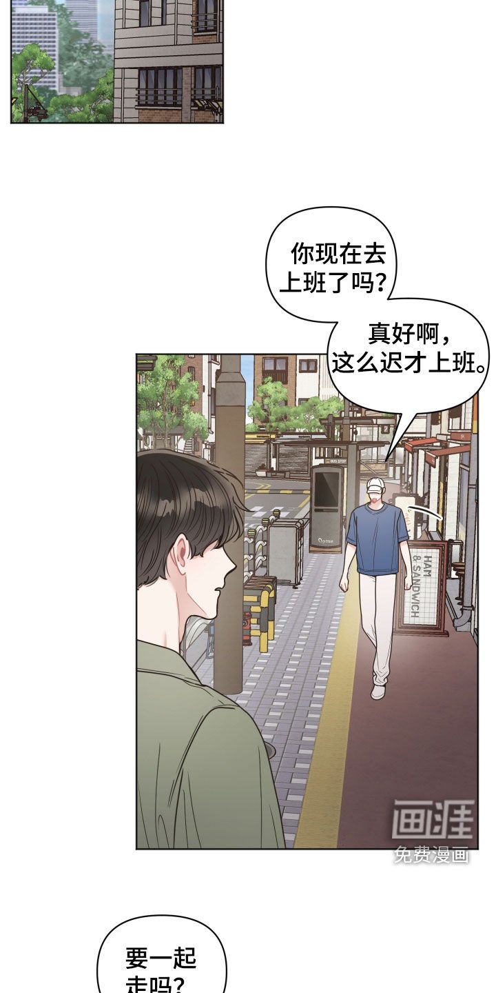 第124章：【第二季】我也喜欢你