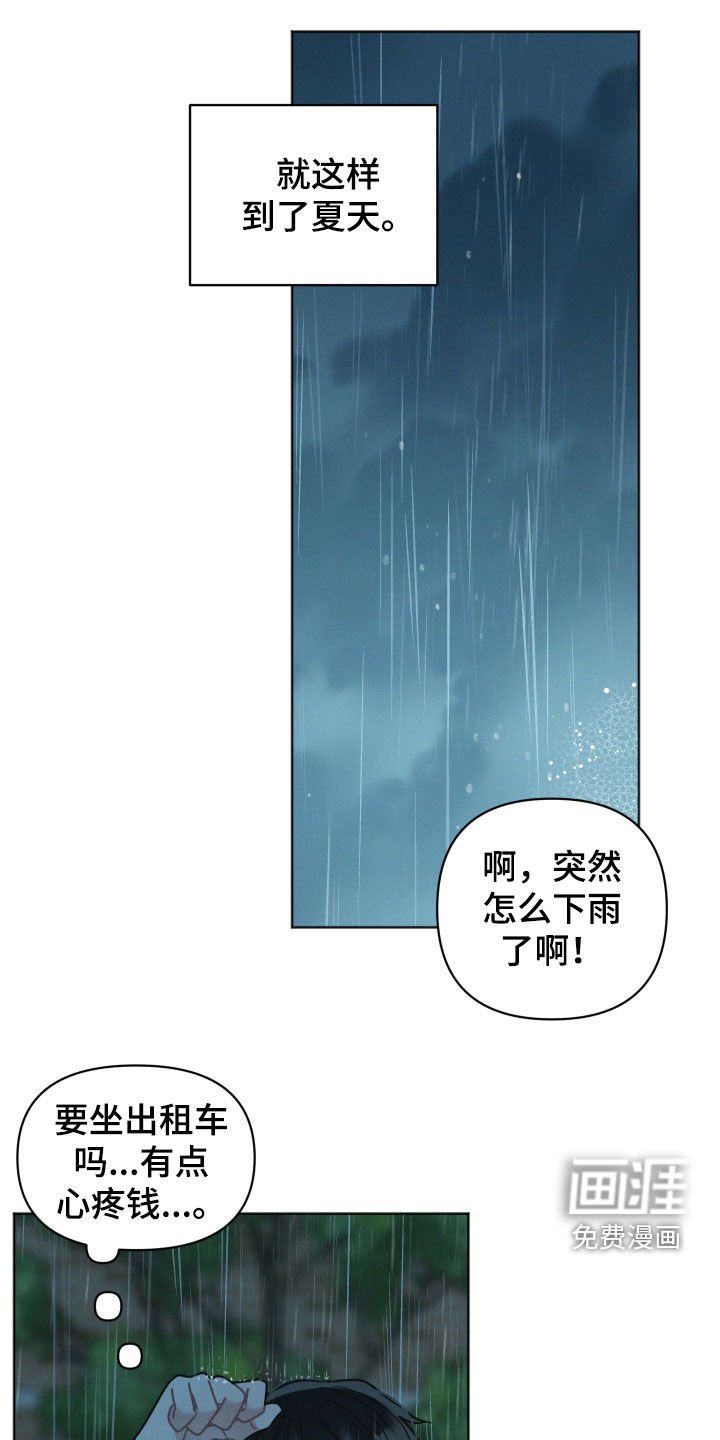第124章：【第二季】我也喜欢你