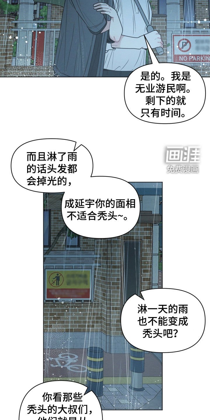 第125章：【第二季】就是不喜欢