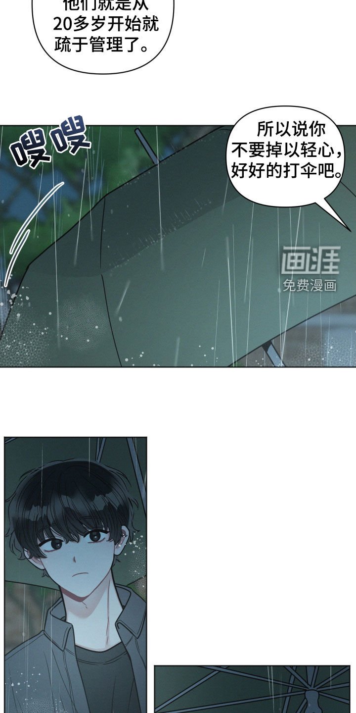 第125章：【第二季】就是不喜欢