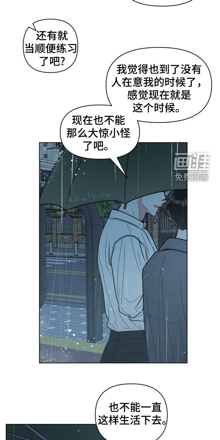 第125章：【第二季】就是不喜欢