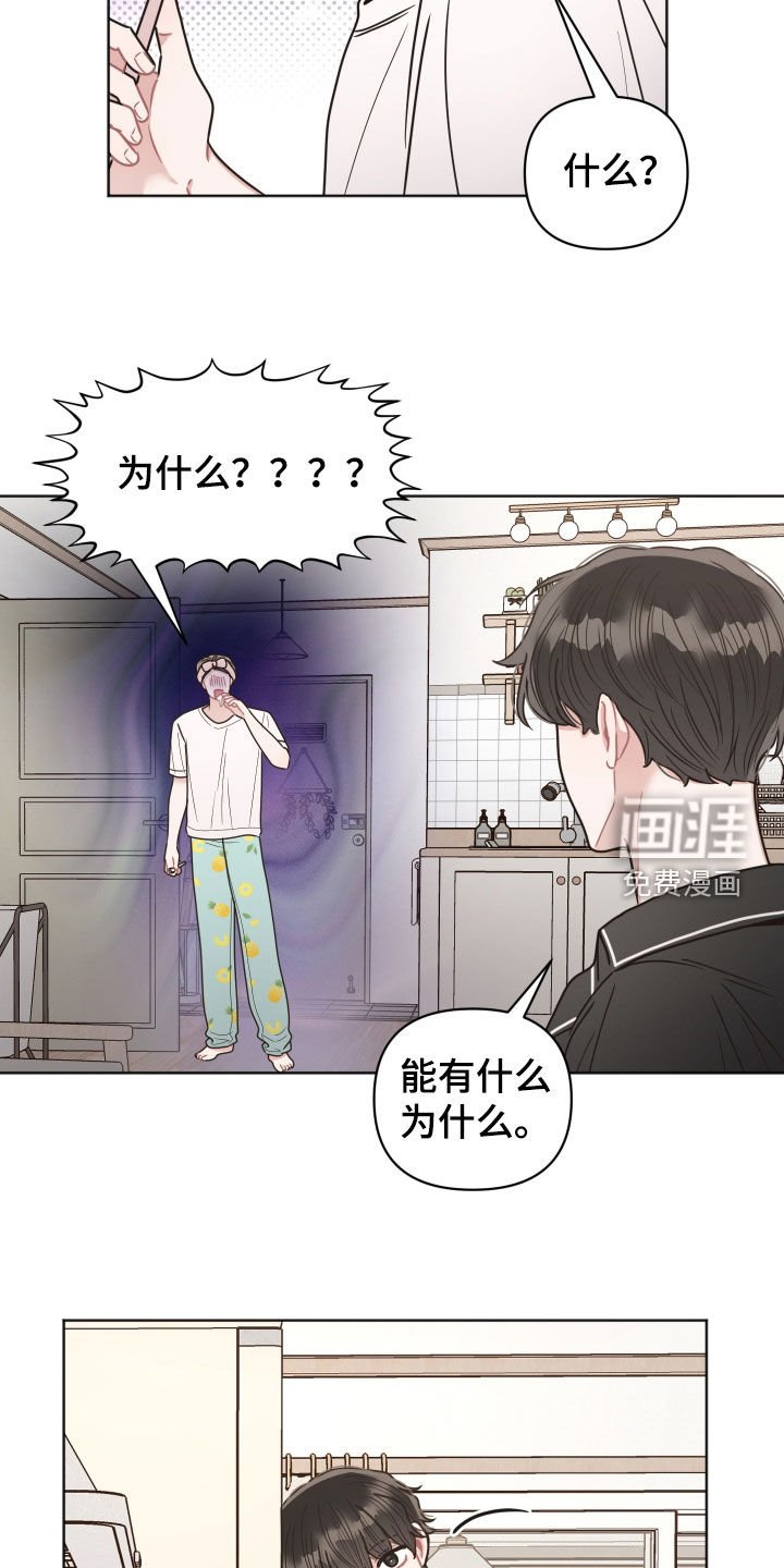 第125章：【第二季】就是不喜欢