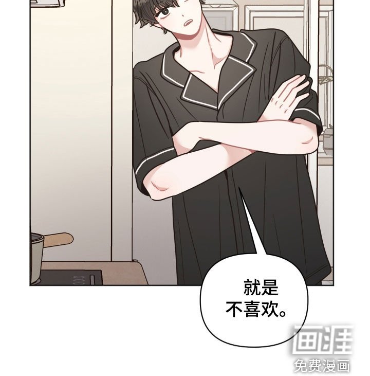 第125章：【第二季】就是不喜欢