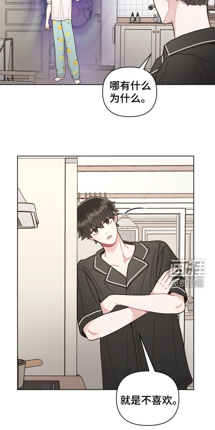 第126章：【第二季】同居