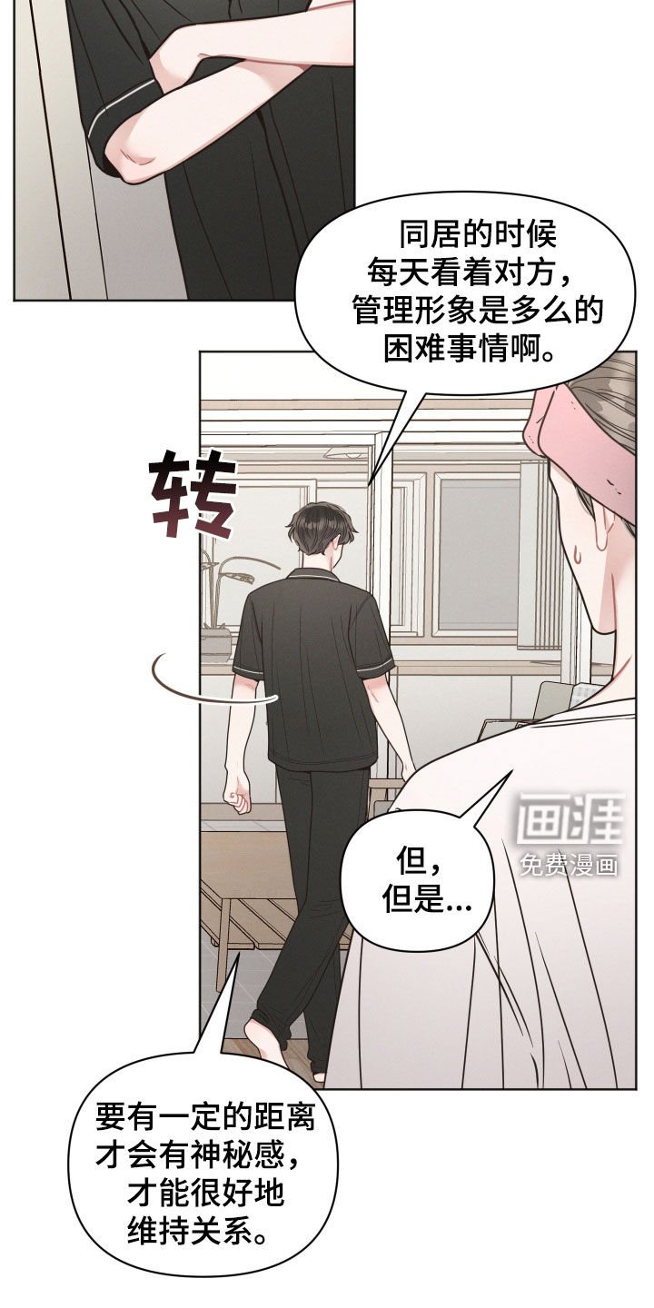 第126章：【第二季】同居