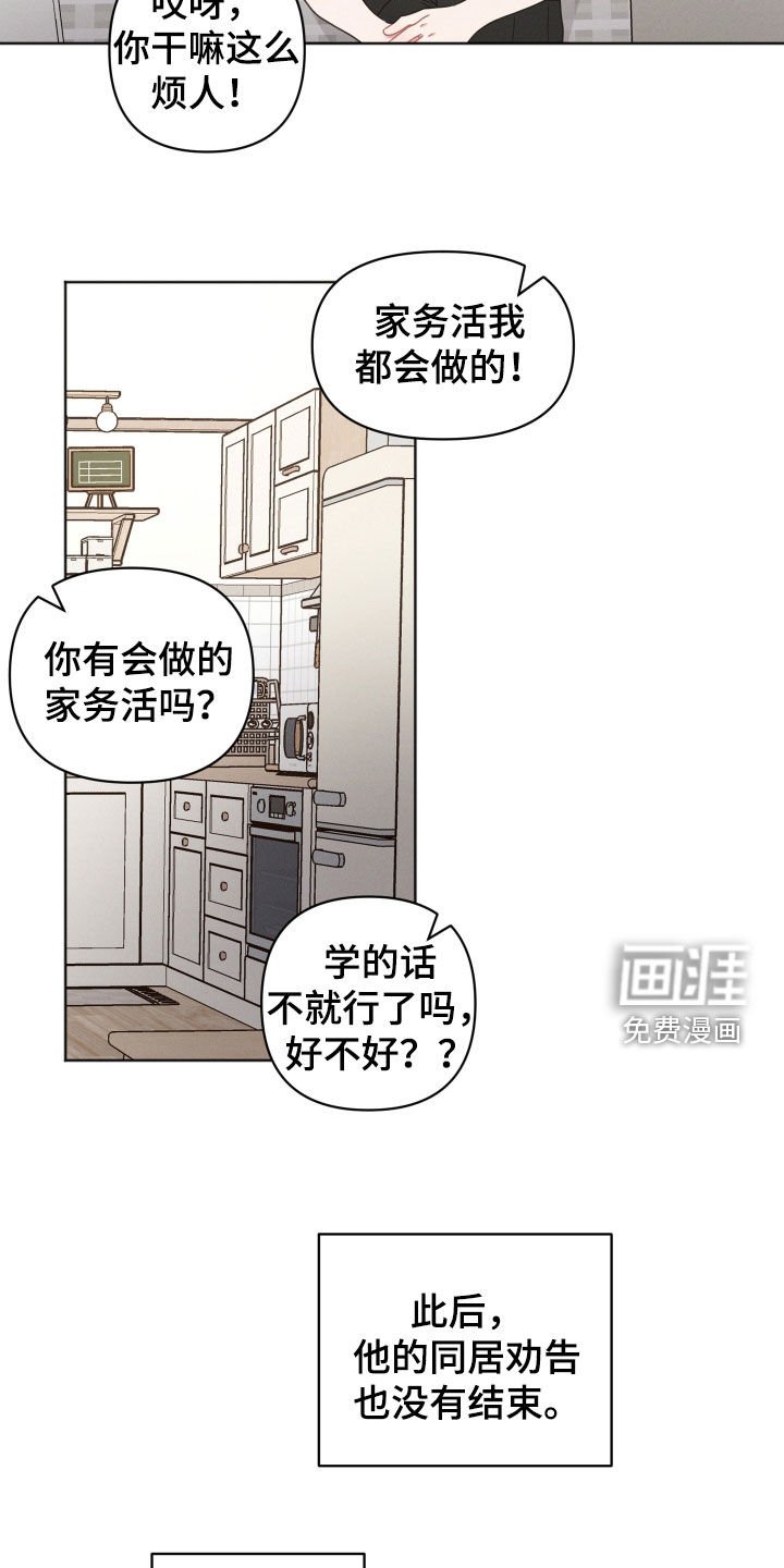 第126章：【第二季】同居
