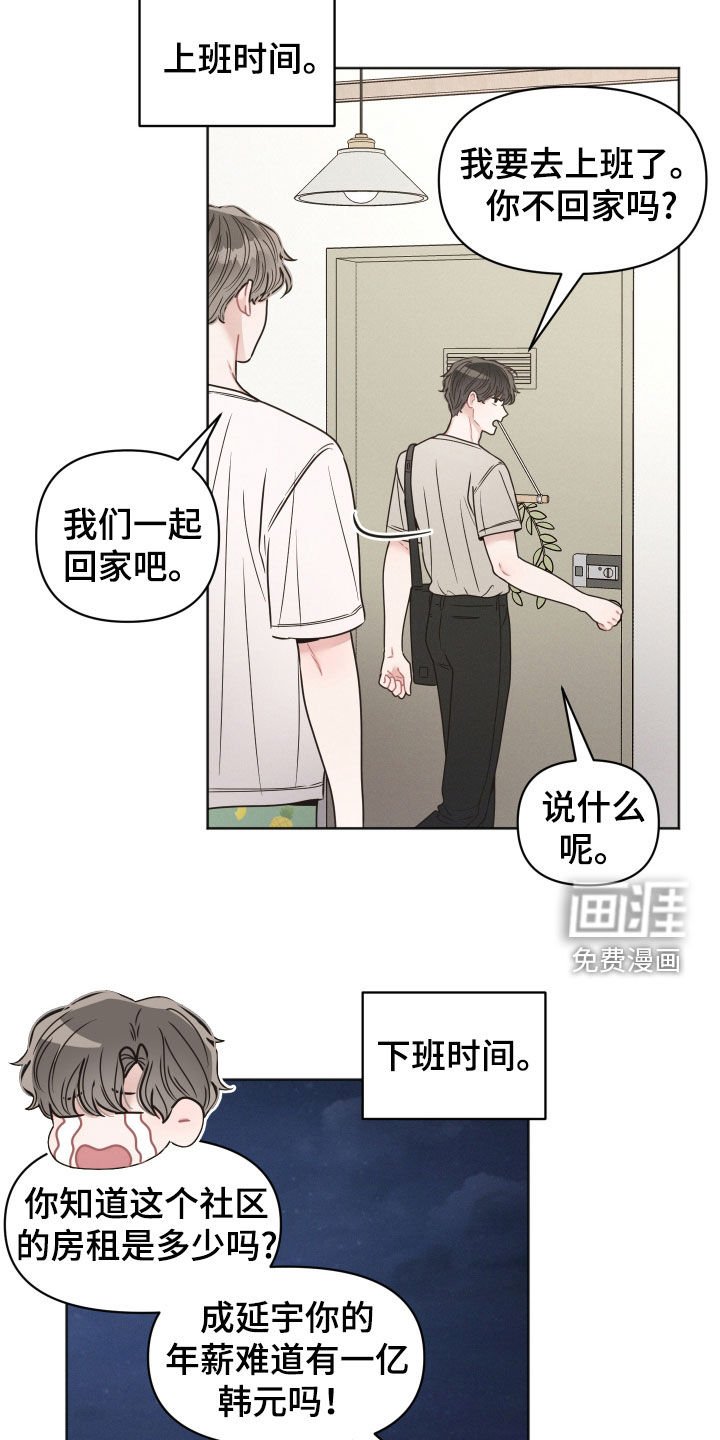第126章：【第二季】同居