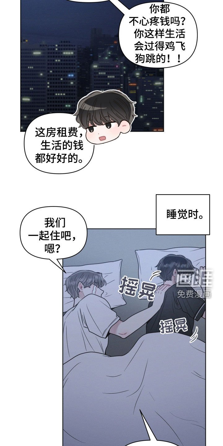 第126章：【第二季】同居