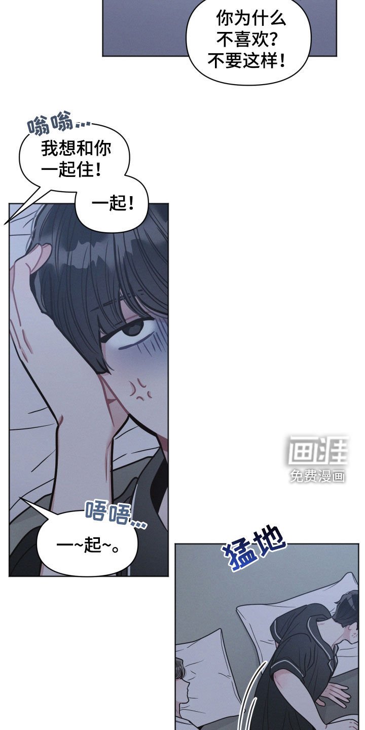 第126章：【第二季】同居