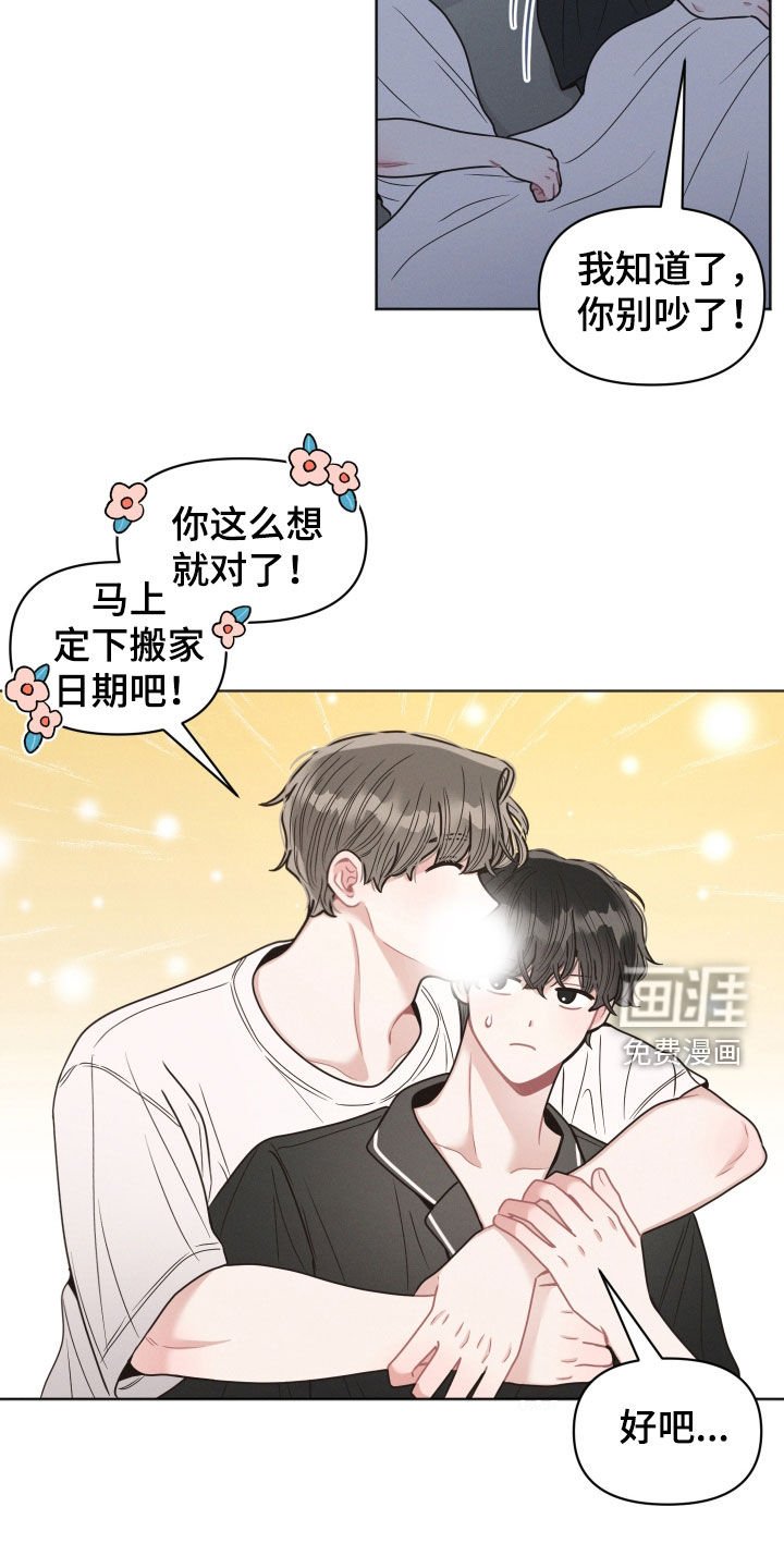第126章：【第二季】同居