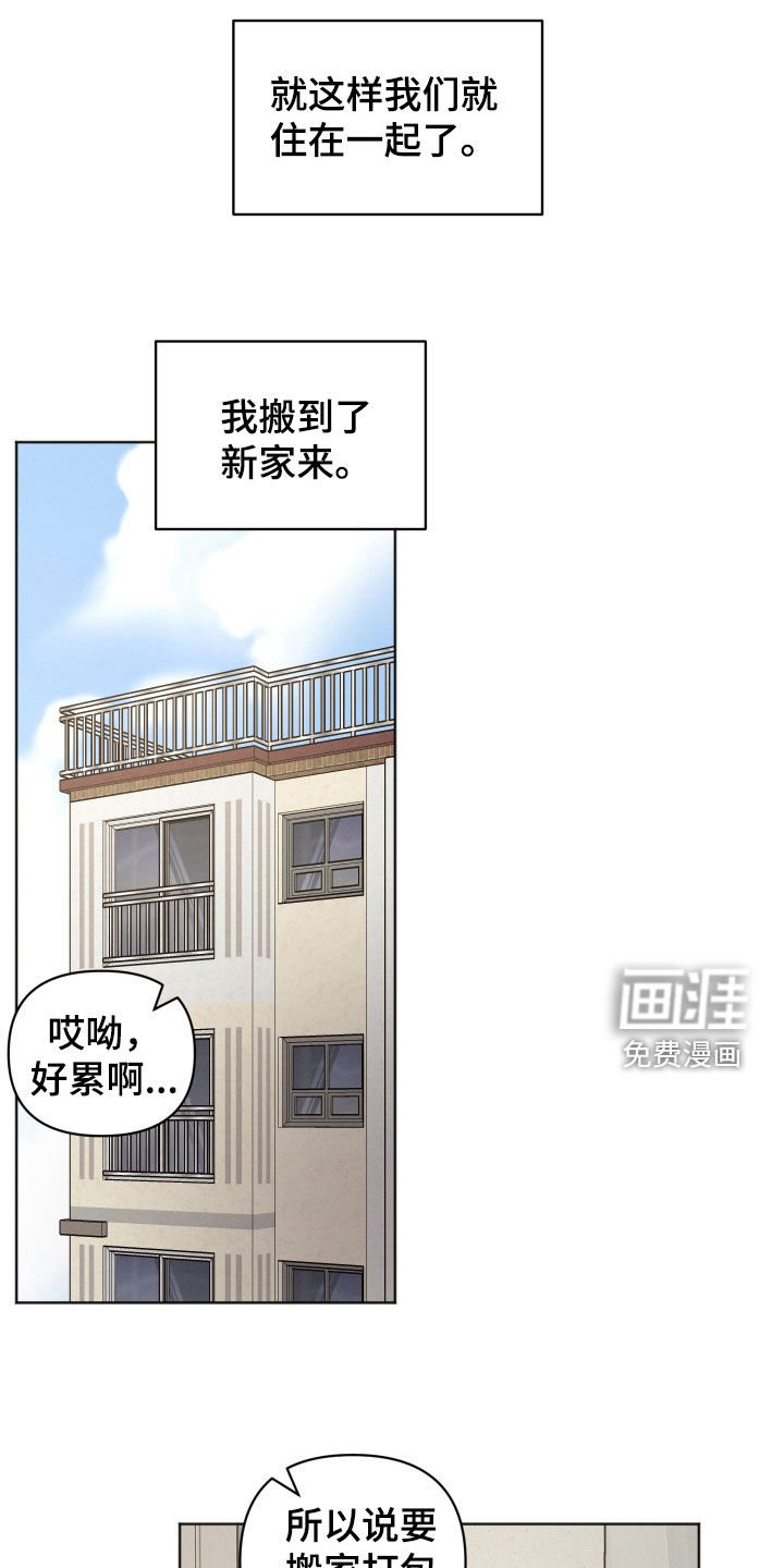 第126章：【第二季】同居