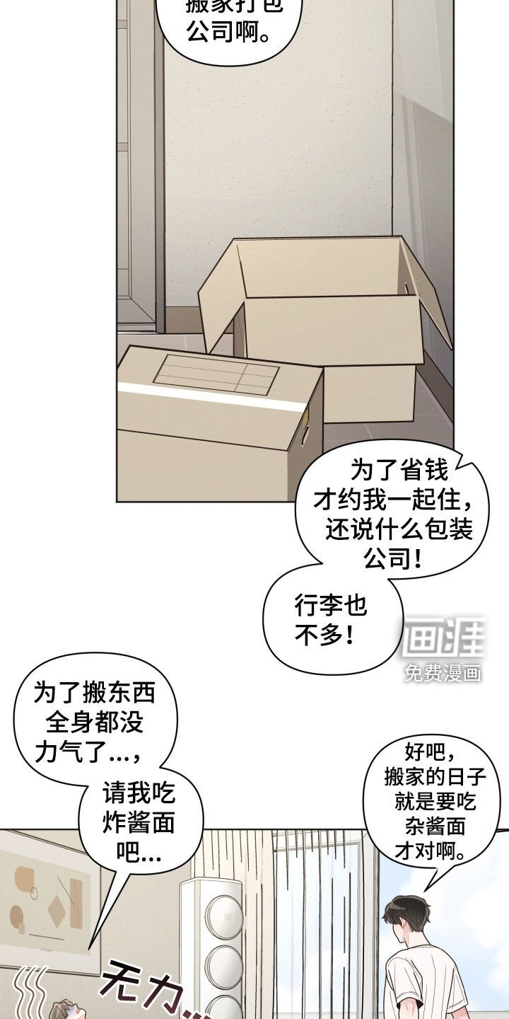 第126章：【第二季】同居