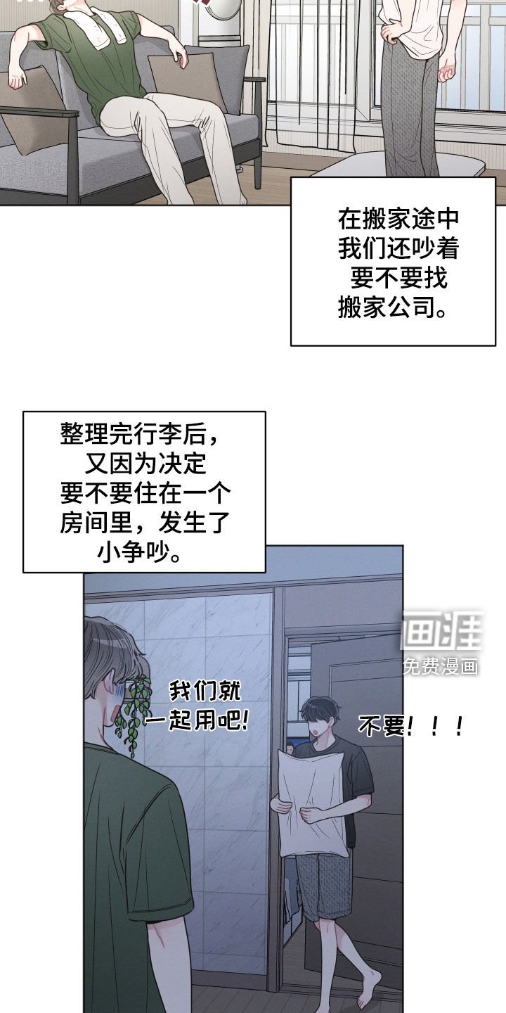 第126章：【第二季】同居