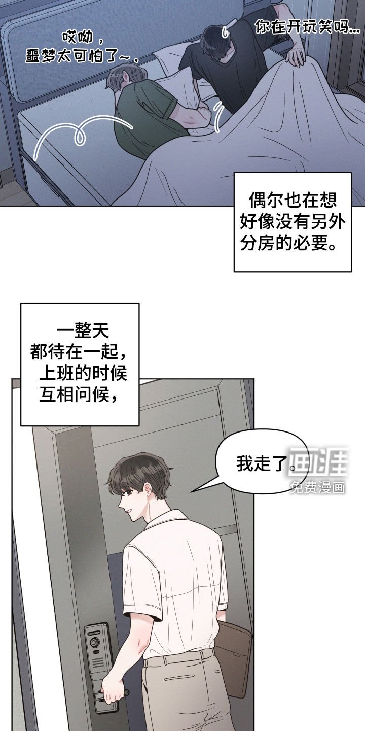 第126章：【第二季】同居