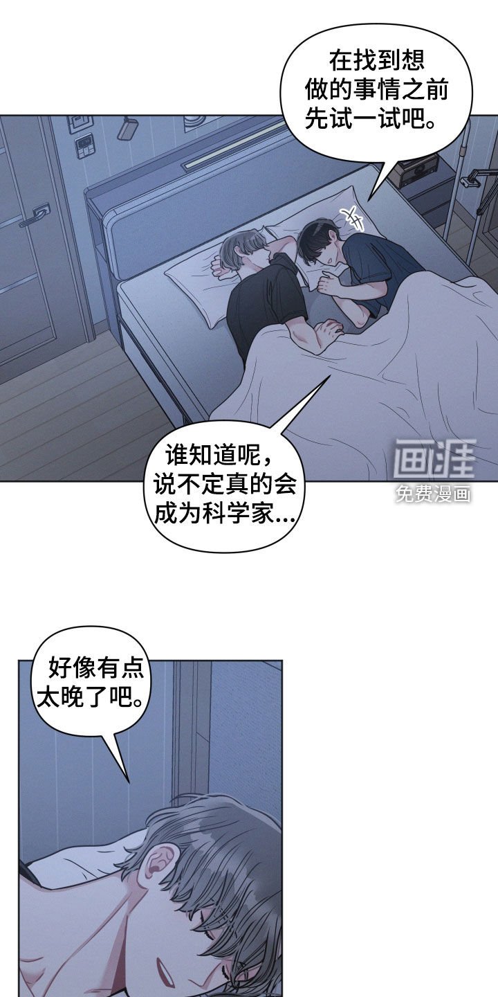 第127章：【第二季】考试