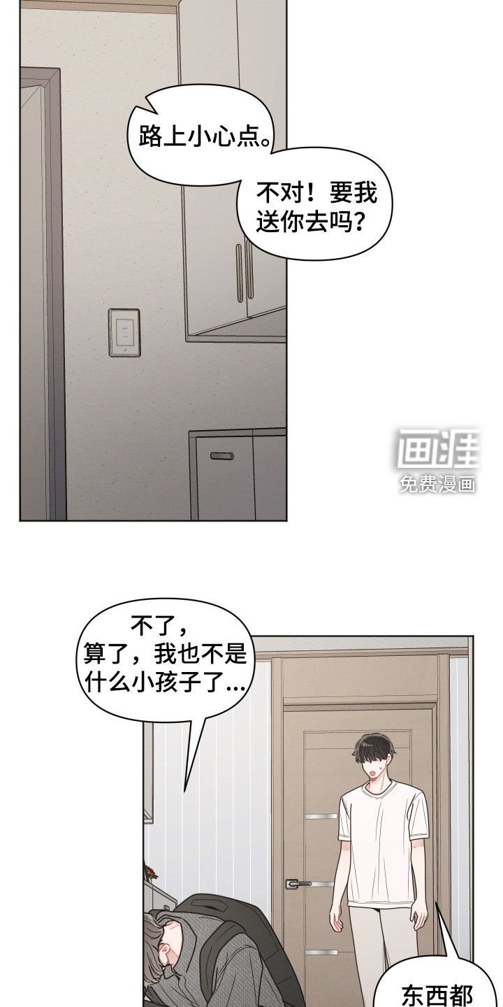 第127章：【第二季】考试