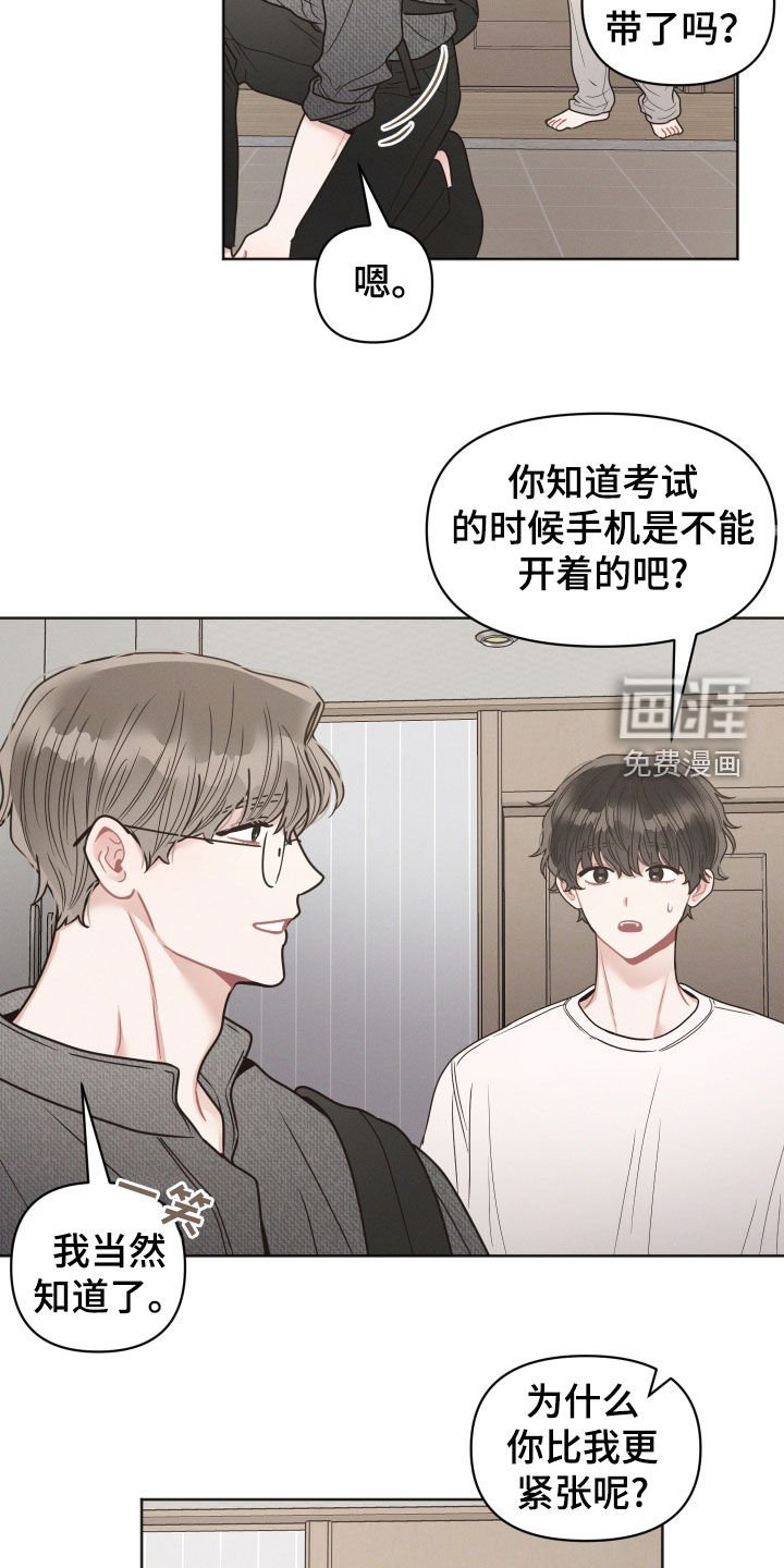 第127章：【第二季】考试