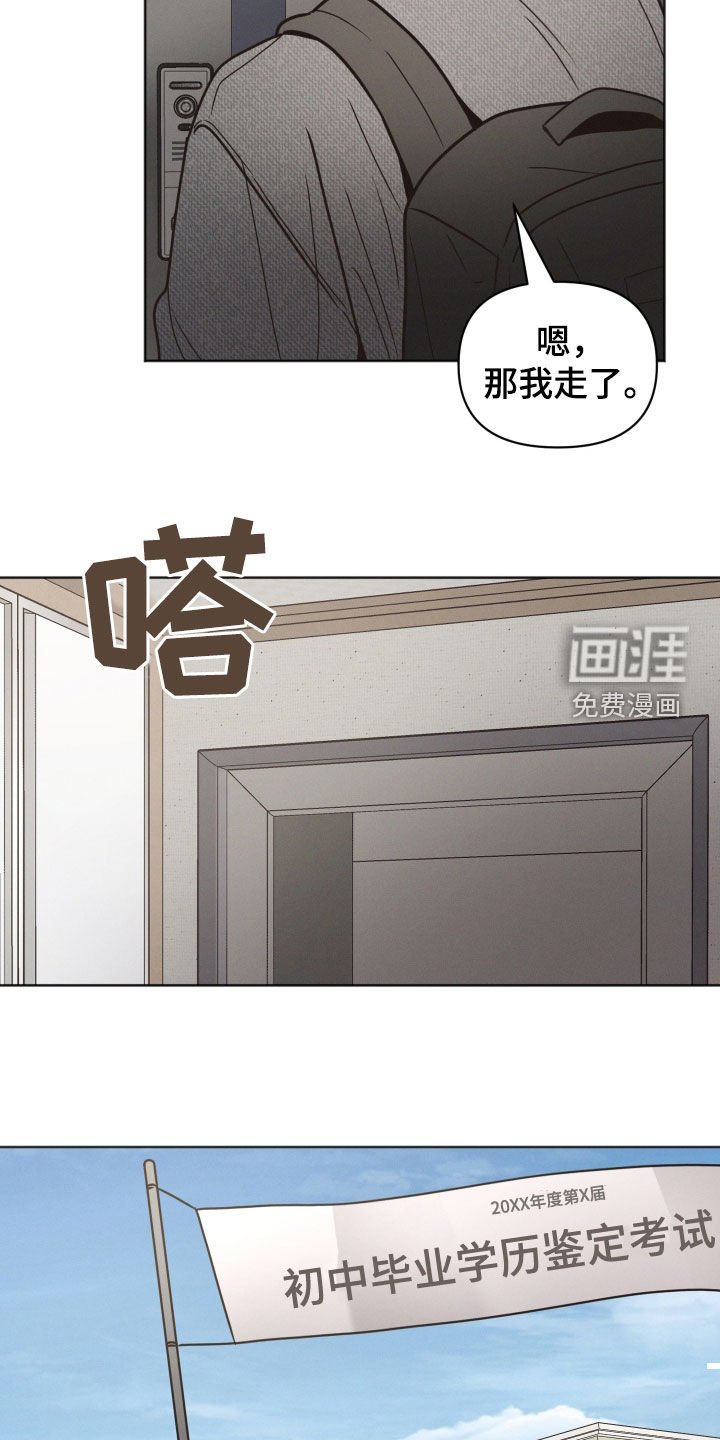 第127章：【第二季】考试