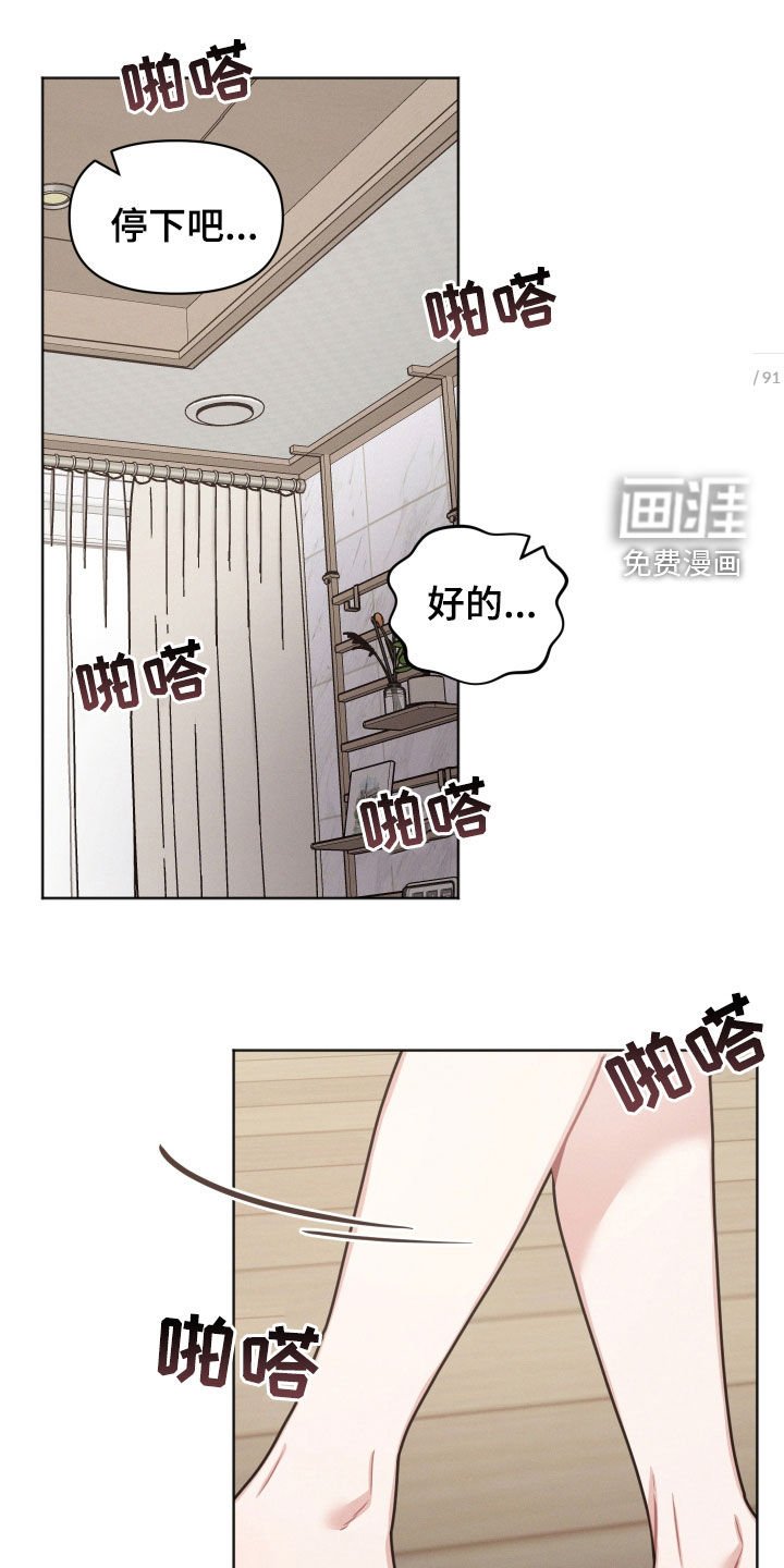 第128章：【第二季】你是疯了吧