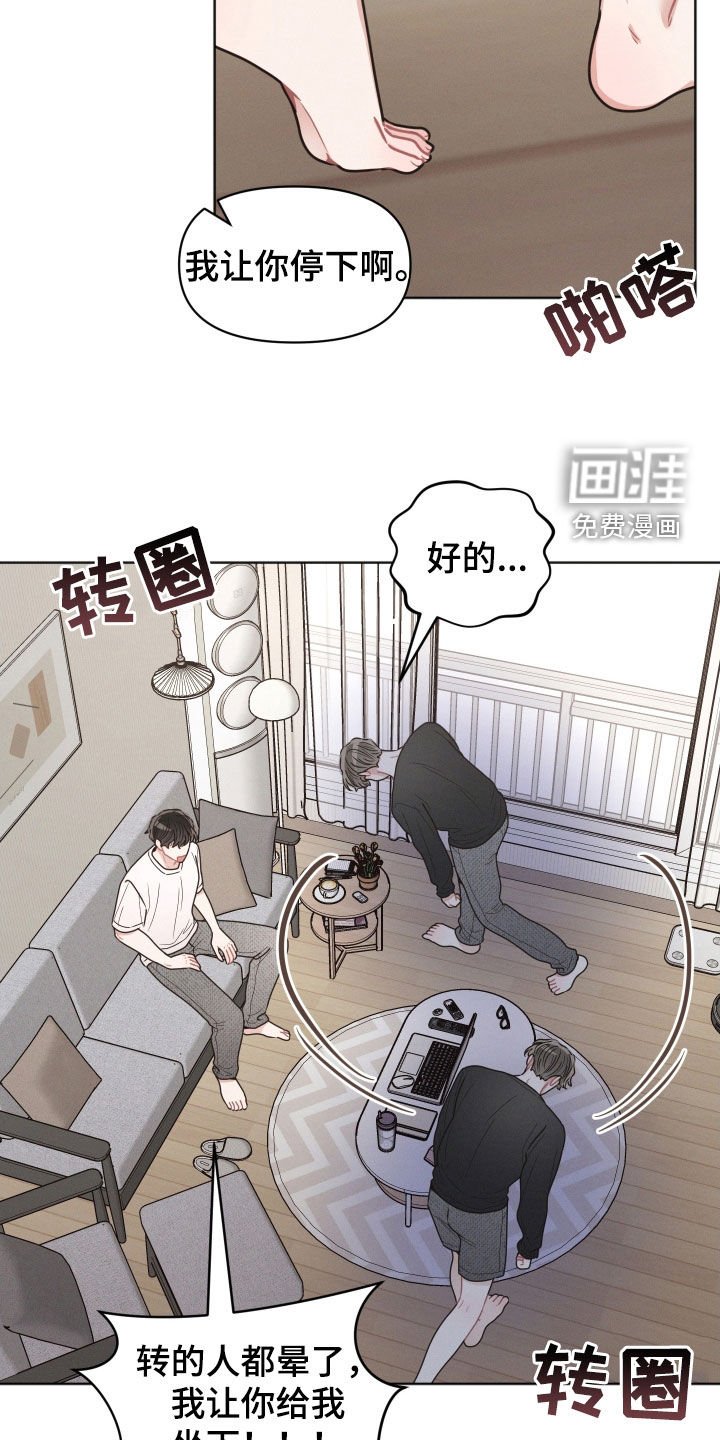 第128章：【第二季】你是疯了吧